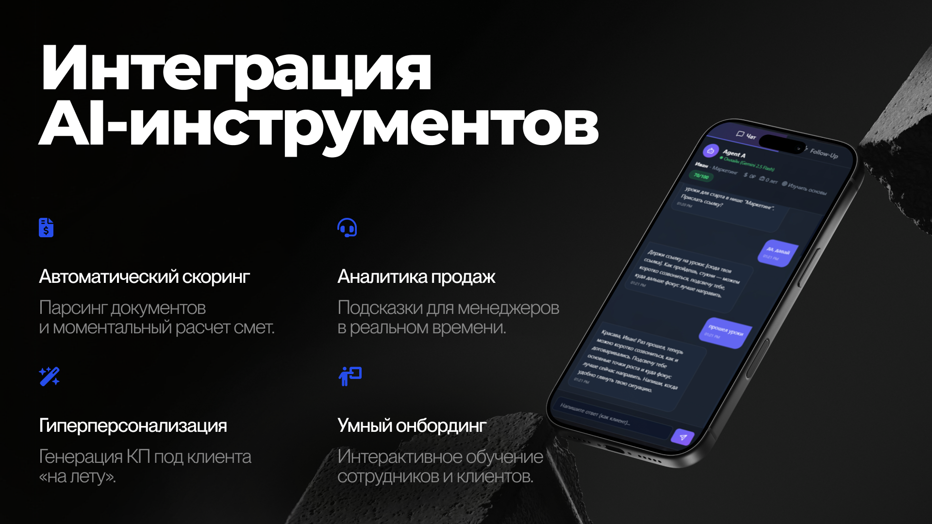 Интеграция AI-инструментов